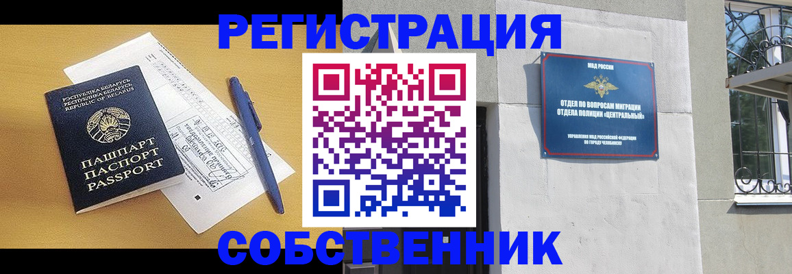 прописка для кредита в Ливны