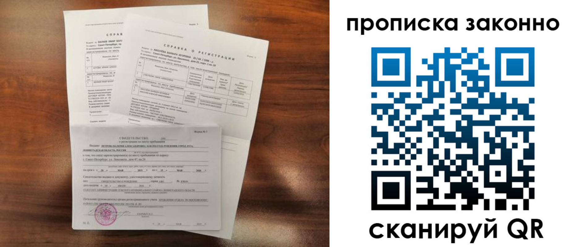 временная регистрация гарантия в Ливны