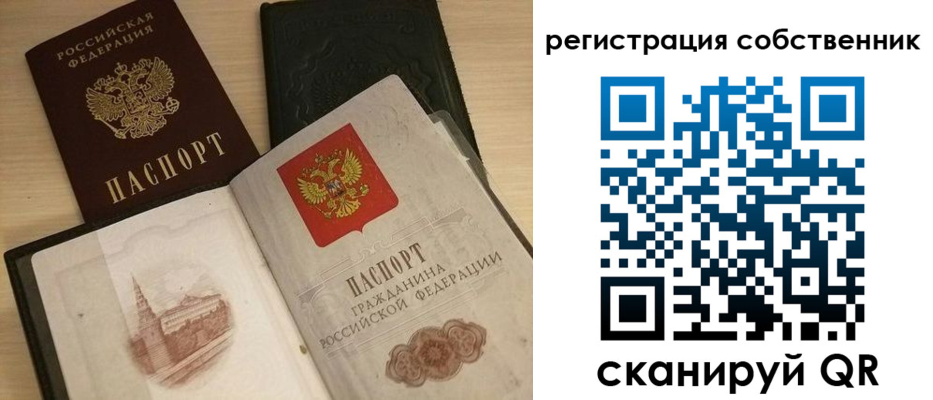 временная регистрация в Ливны