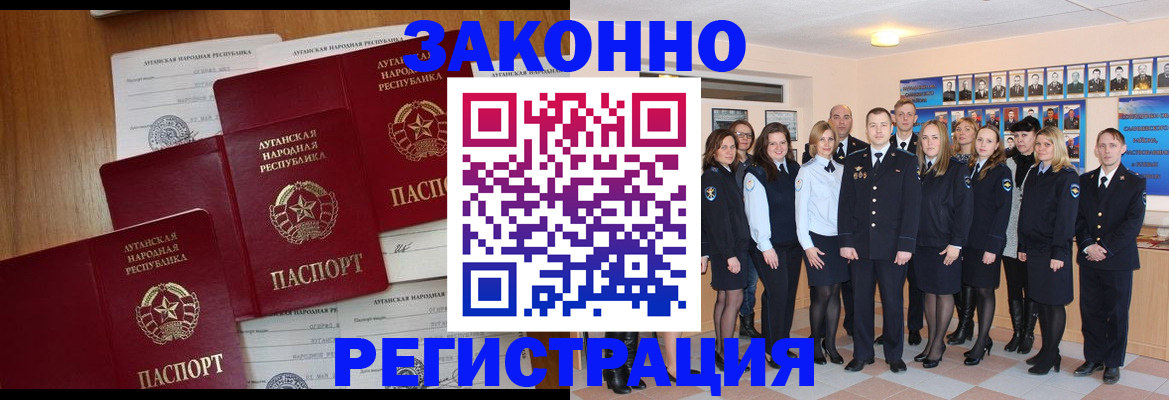 временная прописка в Ливны