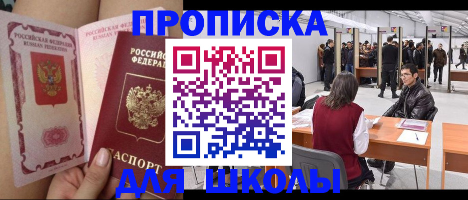 прописка для военкомата в Ливны