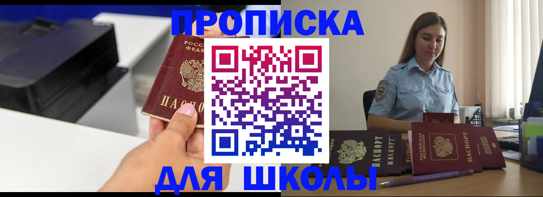 регистрация в Ливны