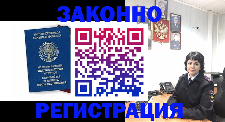 прописка ребенка в Ливны